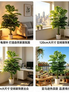 仿真龟背竹大型落地盆栽客厅办公