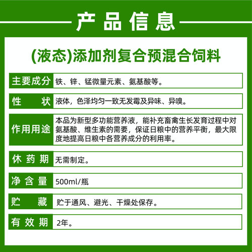 兽用氨基酸营养液猪鸡鸽子鸭鹅禽补充营养开胃造血促长复合维生素 - 图2