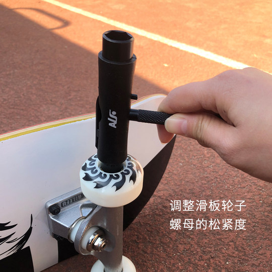 ALFAILEFU双翘滑板扳手鱼板舞板工具陆地冲浪板T型一体调试配件