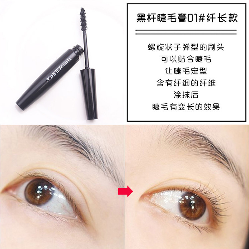 菲诗小铺黑杆女防水大肚子睫毛膏 菲诗小铺米虫睫毛膏/睫毛增长液