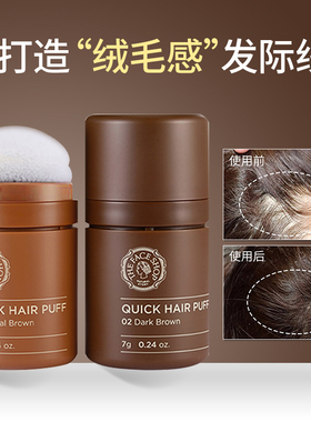 菲诗小铺发际线粉防水不易脱妆