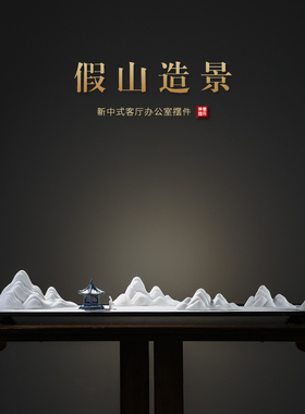 汉鸿陶瓷新中式办公室桌面