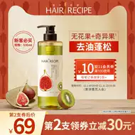 Hairrecipe洗发精 新人首单立减十元 21年10月 淘宝海外 Hairrecipe洗发精 新人首单立减十元 21年10月 淘宝海外