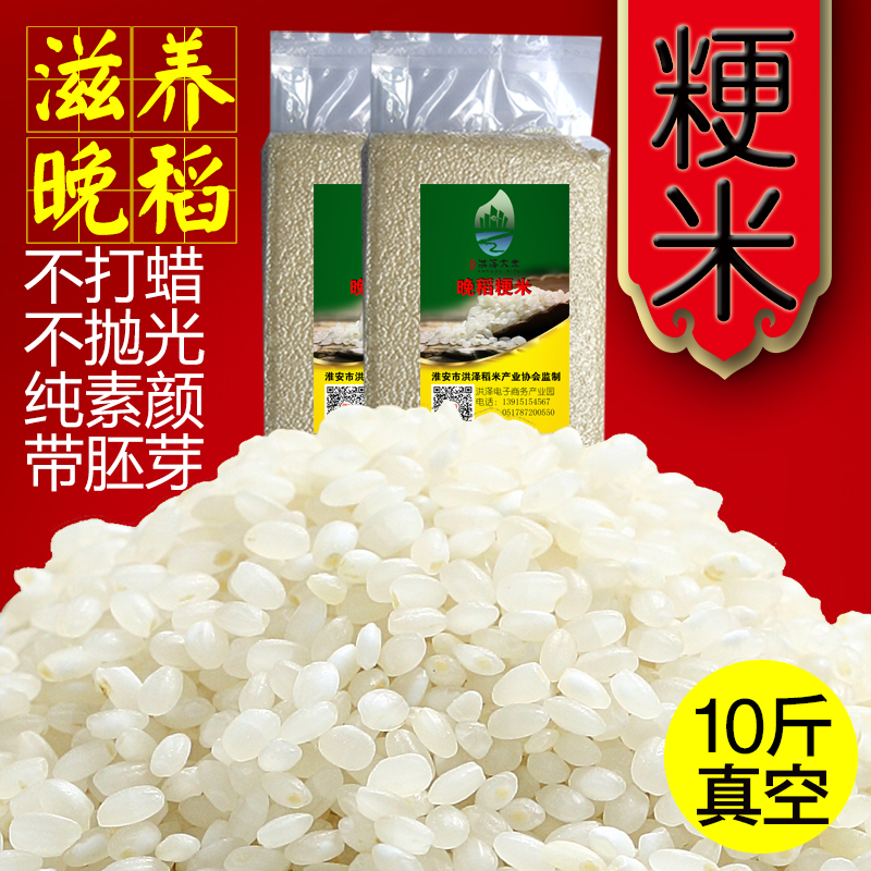 新大米9108米煮粥米香米新南梗米正宗洪泽湖苏北大米5kg粳米10斤-图2