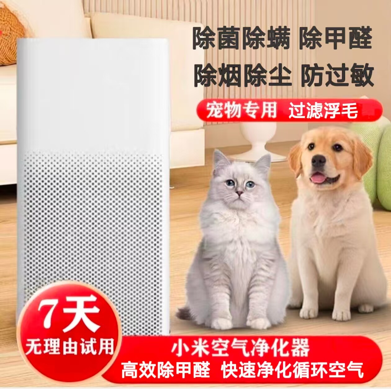 小米米家空气净化器家用卧室办公室智能除甲醛二手烟雾霾粉灰尘