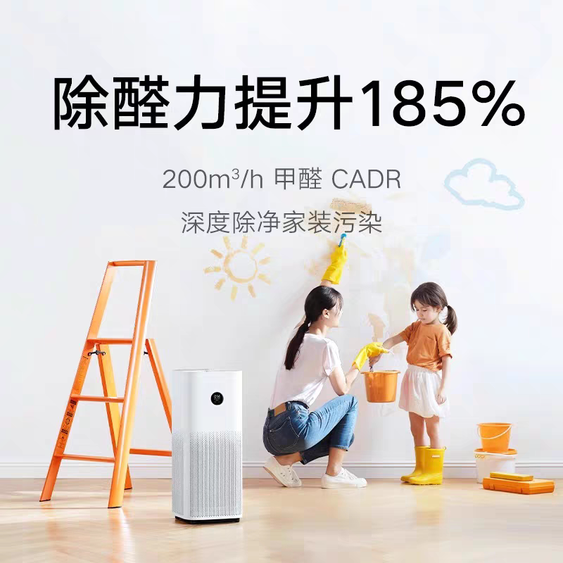 小米米家空气净化器4Pro除甲醛病毒宠物除烟室内小型医护级净化机