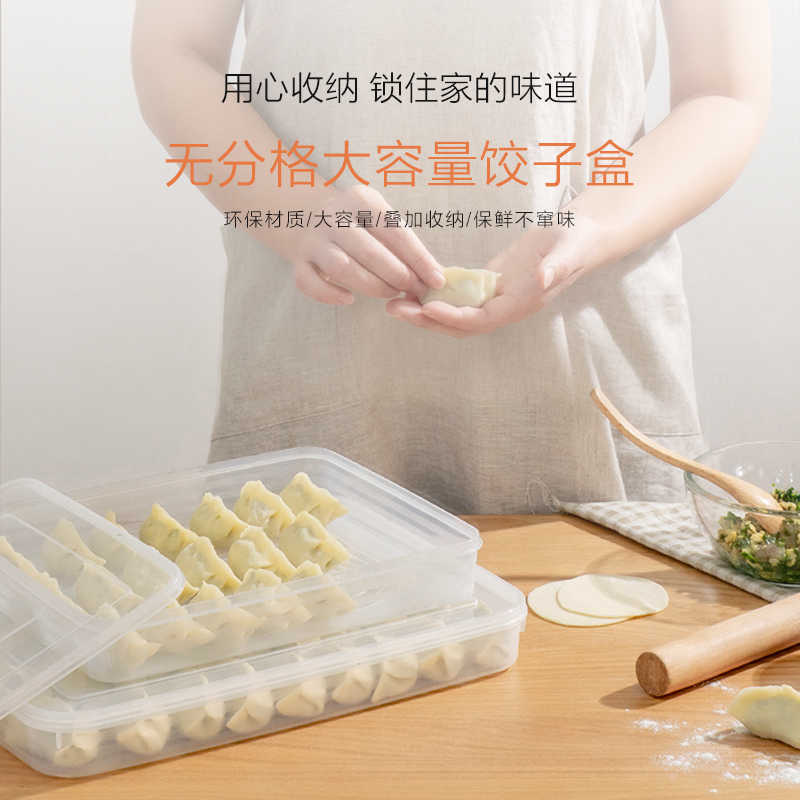 Pp饺子盒 新人首单立减十元 2021年7月 淘宝海外