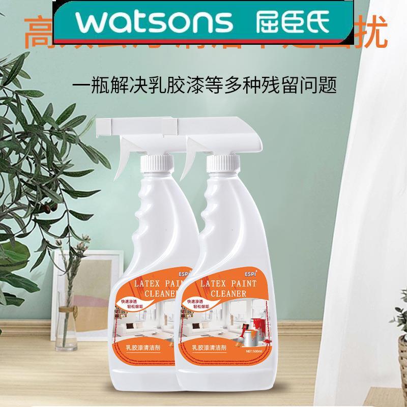 夏阳乳胶漆清洁剂装修除垢新房开荒打扫卫生腻子涂料开荒保洁卫生