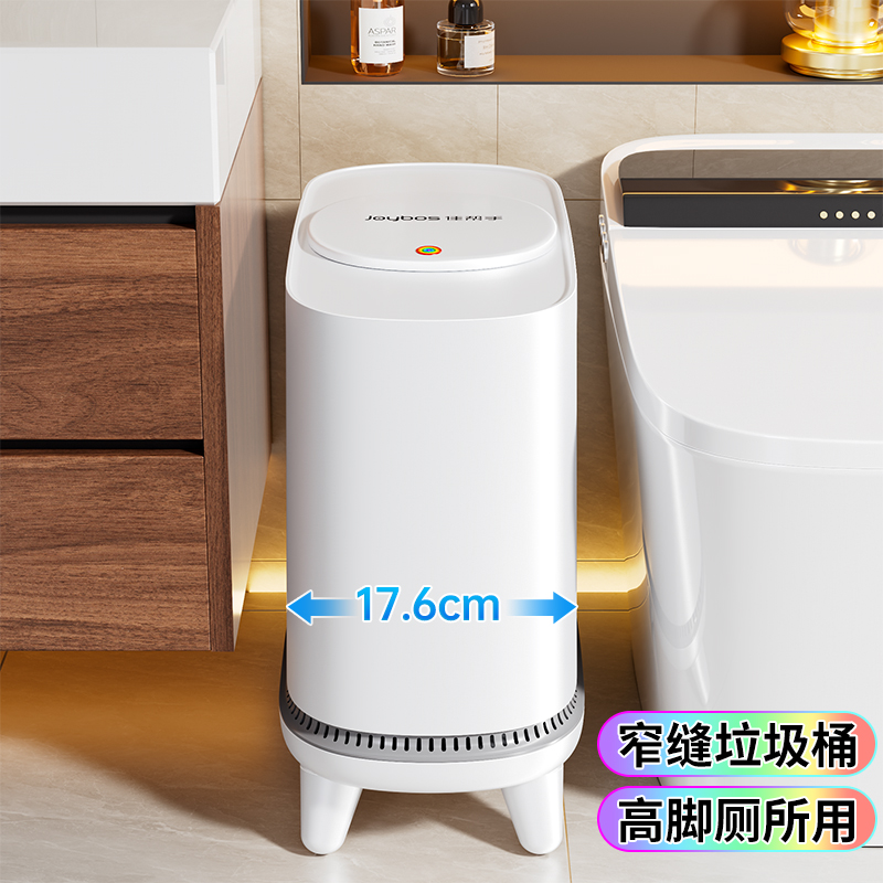 佳帮手夹缝窄缝垃圾桶家用2025新款卫生间厕所专用带盖客厅厨房