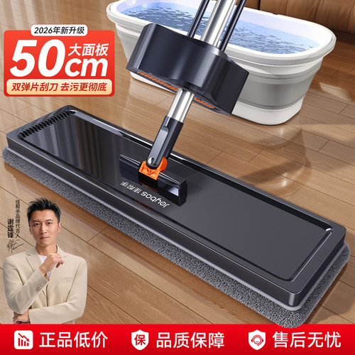 佳帮手拖把2026新款家用一拖净干湿两用墩拖布免手洗平板拖地神器-图0