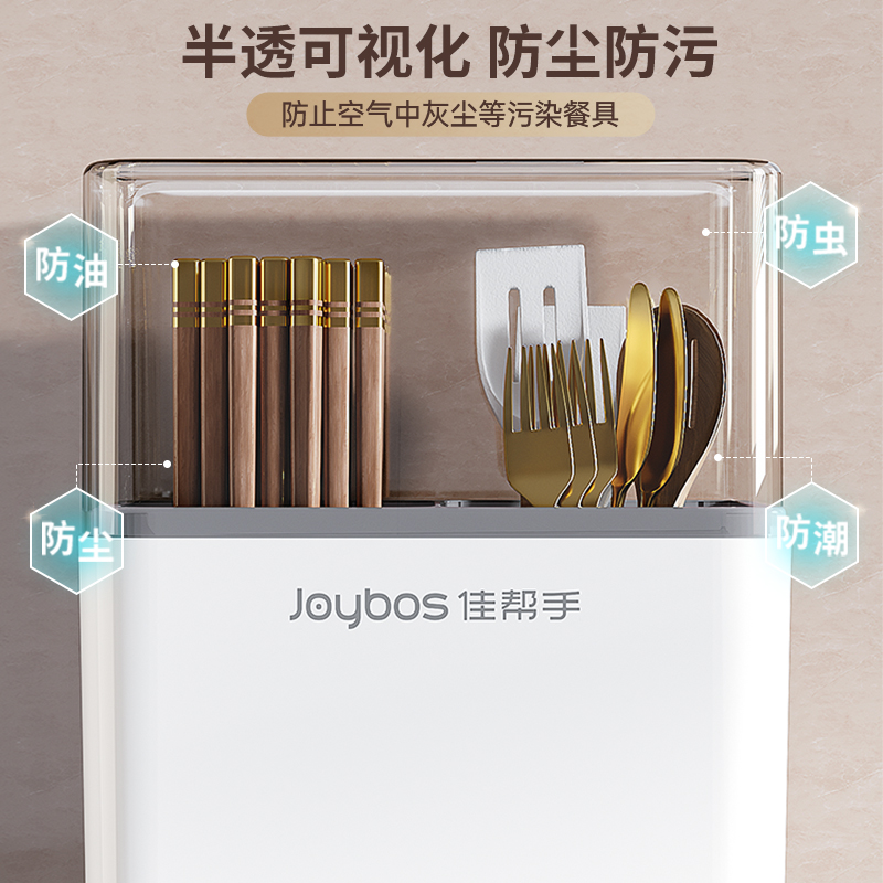 佳帮手厨房筷子筒收纳盒壁挂式防尘沥水多功能置物架家用勺笼篓墙