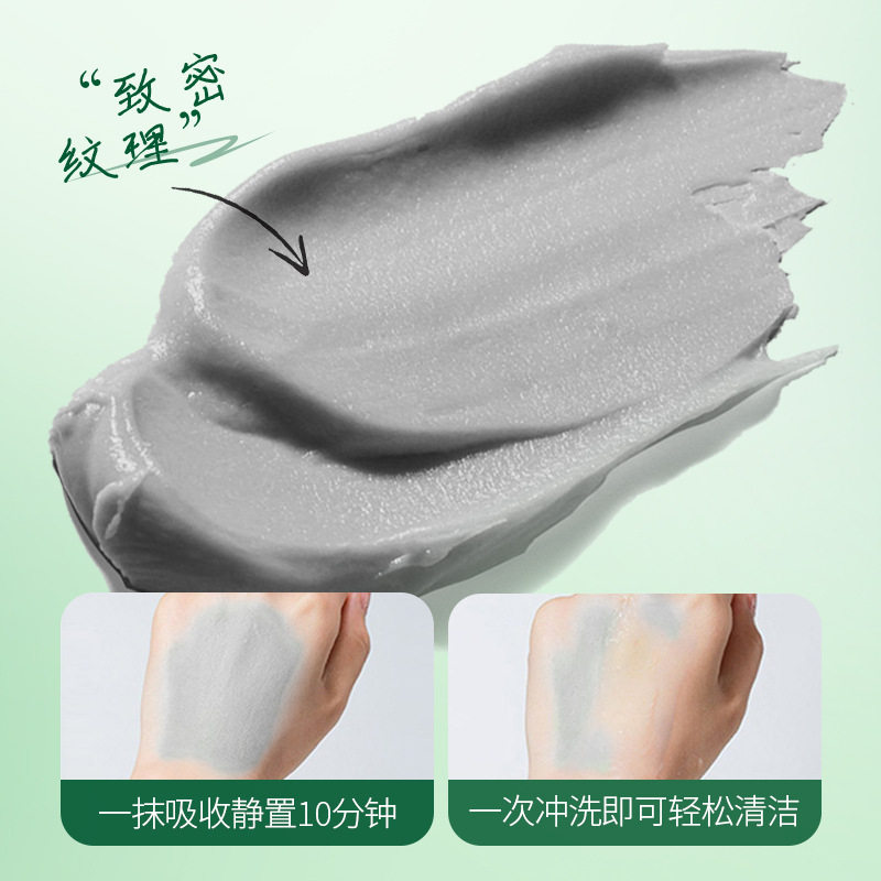 上朵壬二酸清洁泥膜棒去黑白头闭口粉刺水杨酸清洁面膜收缩毛孔