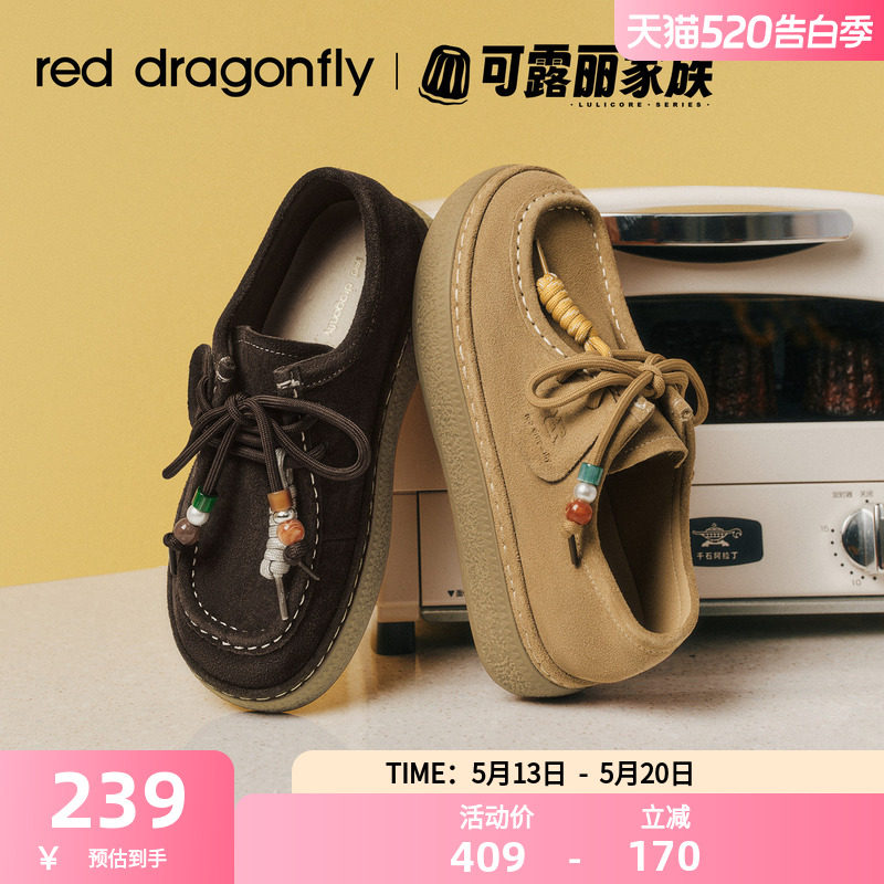 红蜻蜓可露丽袋鼠鞋女软底2025秋季新款女鞋巨好看单鞋厚底勃肯鞋