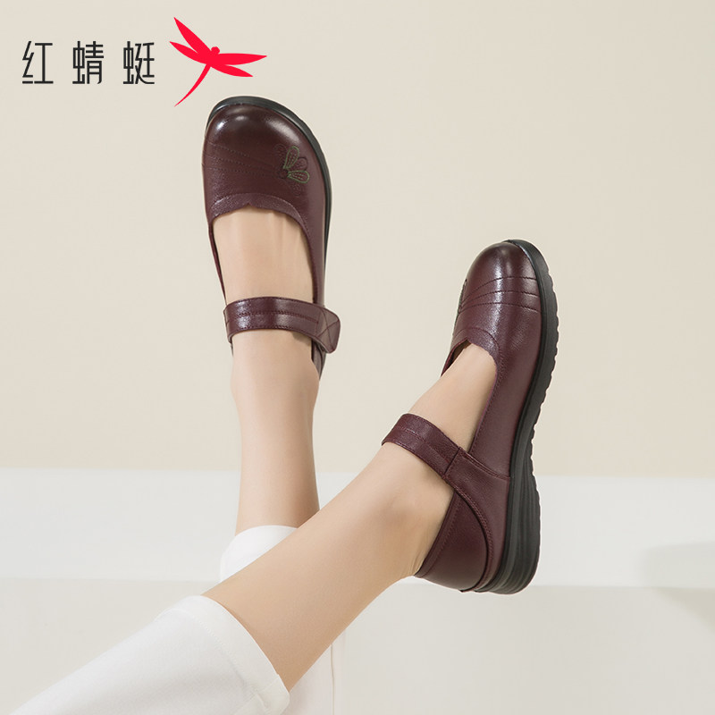 红蜻蜓妈妈鞋春秋季简约优雅女鞋中老年防滑皮鞋真皮舒适软底单鞋,淘宝优惠券,粉丝福利购,淘宝优惠卷