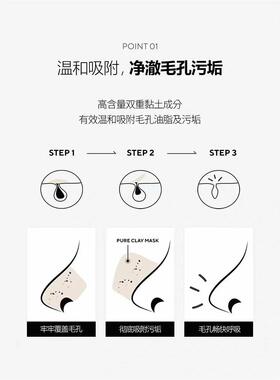 深度清洁泥膜韩国正品白泥去油