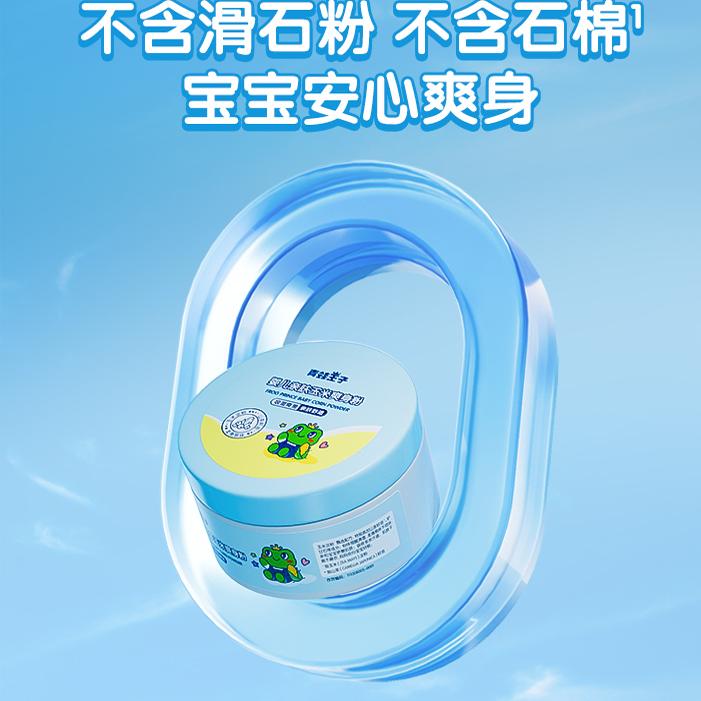 青蛙王子爽身粉新生婴儿专用痱子粉扑宝宝天然玉米粉不含滑石粉