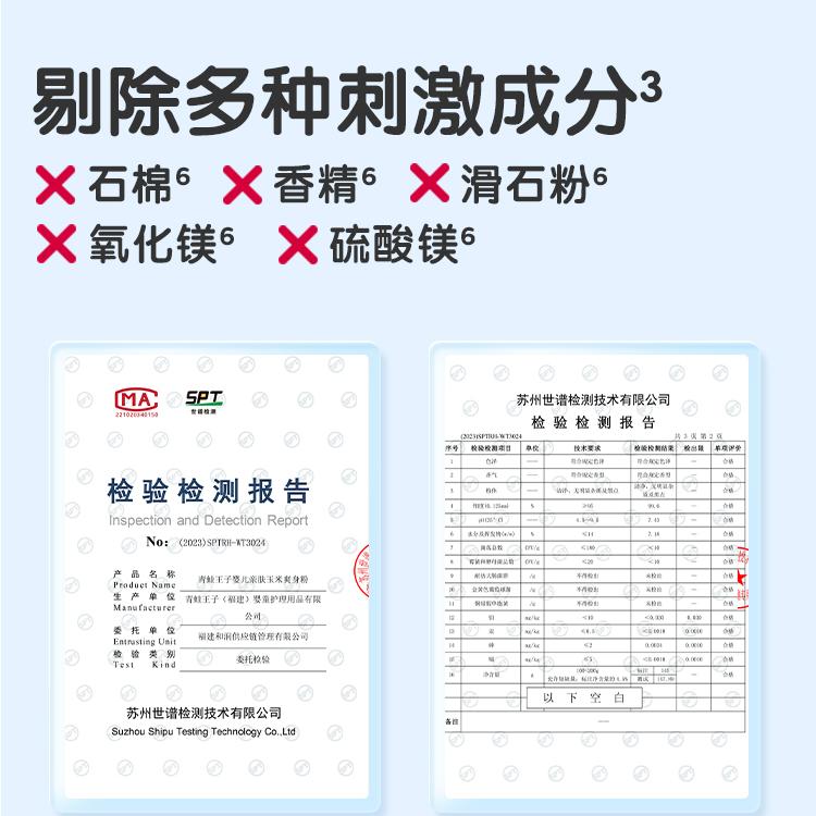青蛙王子爽身粉新生婴儿专用清凉防痱子粉扑宝宝玉米粉不含滑石粉