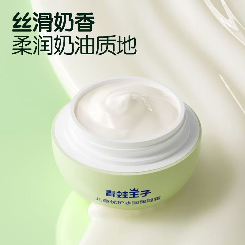 青蛙王子儿童优护水润保湿霜面霜40g润肤霜秋冬润肤乳护肤品正品 - 图1