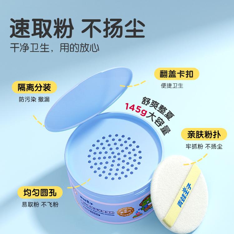 青蛙王子爽身粉新生婴儿专用痱子粉扑宝宝天然玉米粉不含滑石粉