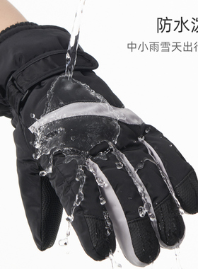 男女士防水骑行保暖手套防风加厚