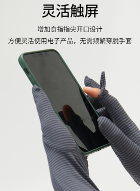 凉感防晒袖套冰丝透气开车骑行