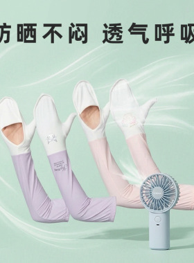 三丽鸥亲子冰丝防晒袖套