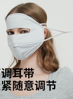 冰丝脸基尼夏季防晒口罩全脸遮阳