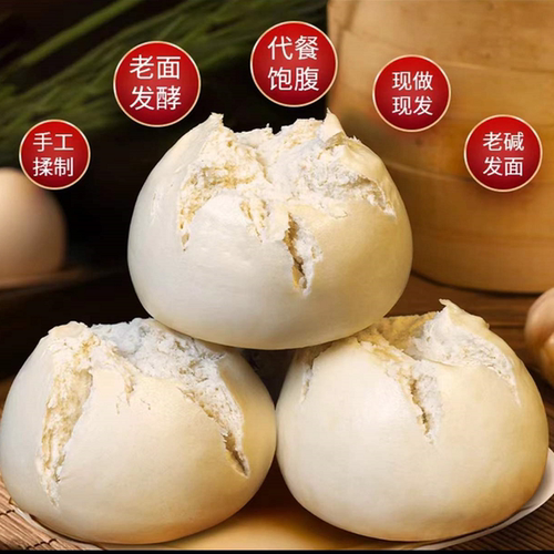 纯碱开花老面馒头东北发面馒头手工小麦白面方便呛面千层 - 图0