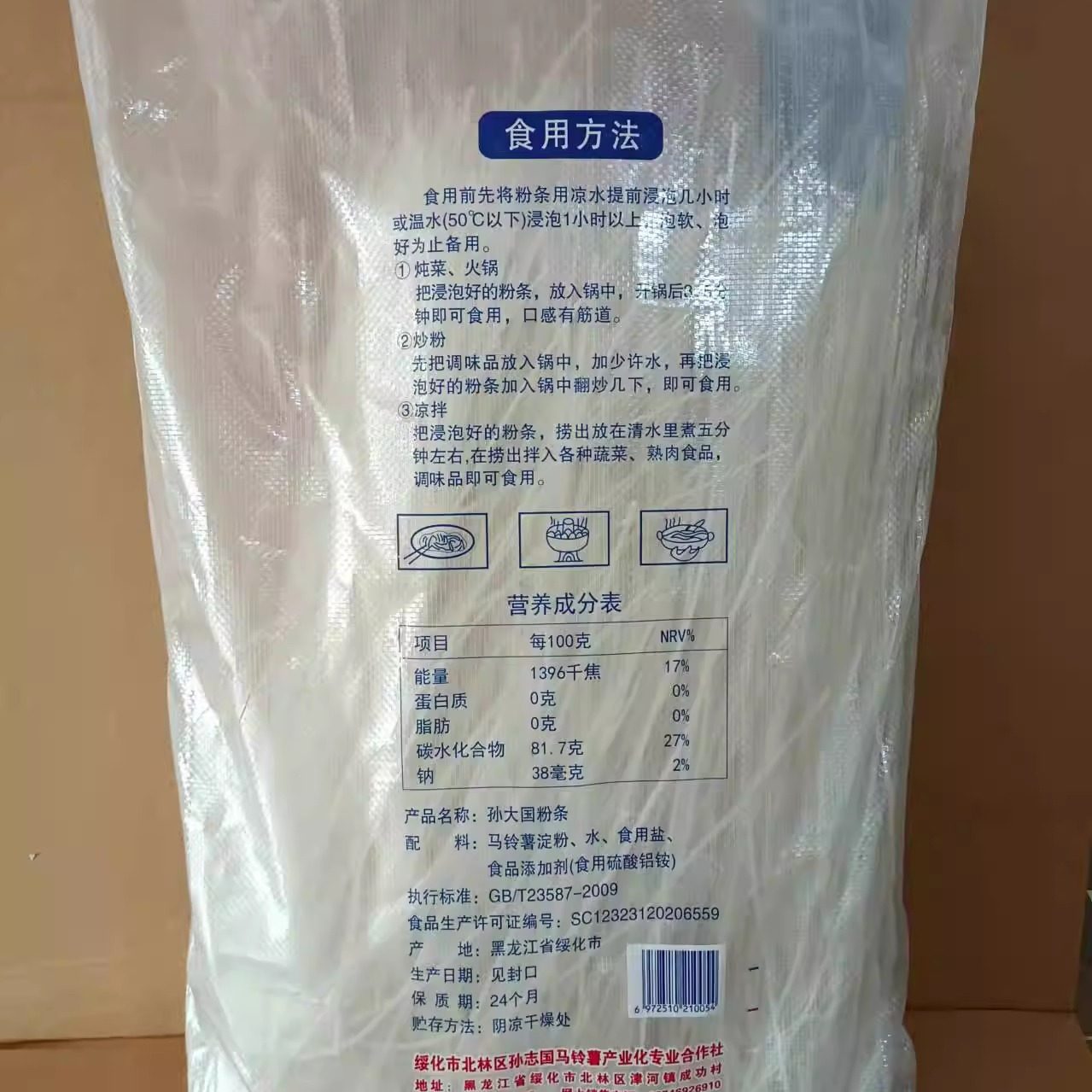 今年新粉条 新货手工干粉东北特产小鸡蘑菇土豆粉圆粉丝一件5斤,淘宝优惠券,粉丝福利购,淘宝优惠卷