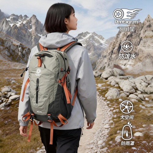 pentagram五角星旅行户外徒步背包运动旅游包登山包双肩包书包 - 图1