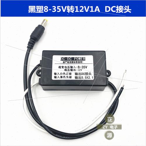 汽车稳压器24V12V转12V2A5A车载电源转换器12稳压12V升降稳压模块-图0