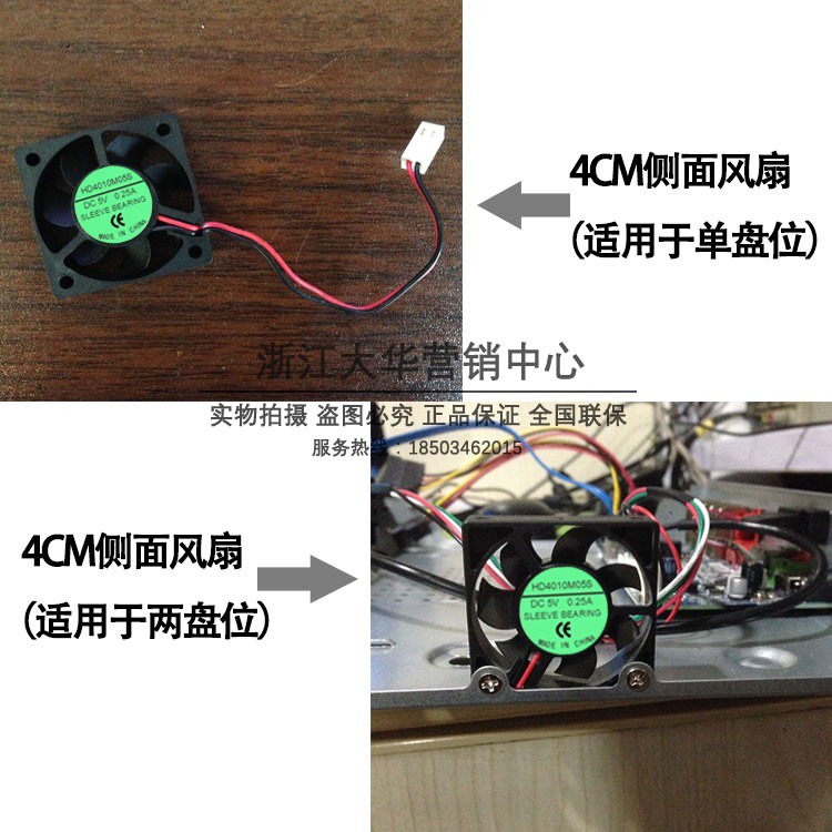 大华硬盘录像机主板散热风扇5V散热片/解码器/监控主机静音风扇