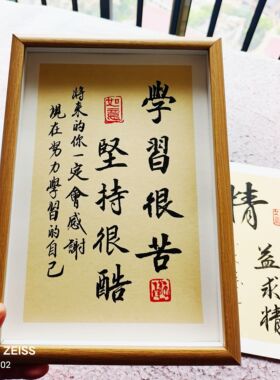 励志挂画激励学生学习标语书房卧室小学书法教室班级文化墙面装饰