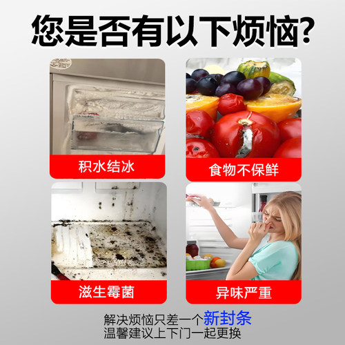 适用海尔BCD206TCZF 206TCZL 206TCXN 206TCMJ冰箱密封条胶门封条 - 图0