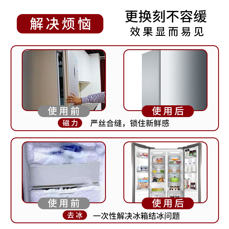 适用韩电BCD387DCV4J 389CV4J 406CP4E 冰箱密封条门封条门胶条圈 - 图2