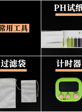 草木植物染专用常备工具