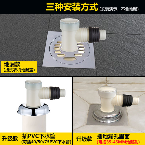 洗衣机下水道双排水管地漏专用接头三头通二合一接口对接器三通口 - 图0