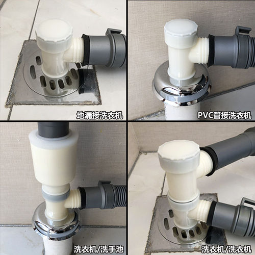 洗衣机下水道双排水管地漏专用接头三头通二合一接口对接器三通口 - 图1