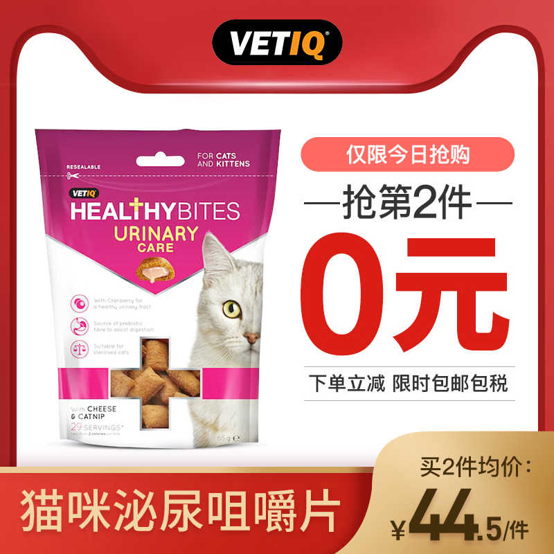 猫血尿-新人首单立减十元-2021年10月淘宝海外