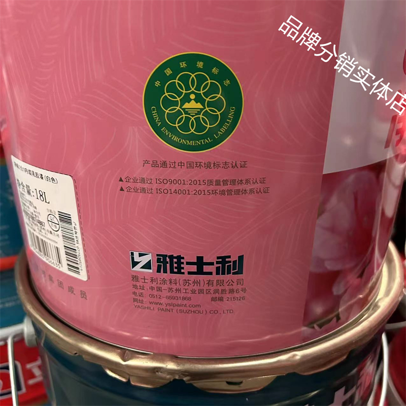 立邦 雅士利360净味2合1内墙乳胶漆耐擦洗可调色水性墙面漆 - 图1