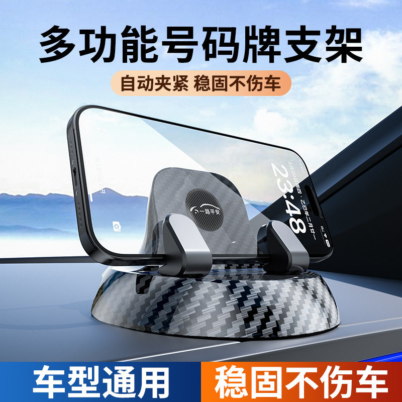 手机车载支架2025新款吸盘式汽车用品仪表台支撑架车上固定导航驾,淘宝优惠券,粉丝福利购,淘宝优惠卷