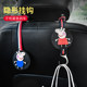 Car hook rear seat back multifunctional hidden type