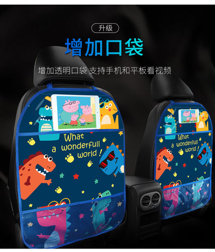 汽车座椅椅背防踢垫儿童卡通保护垫车内用防脏防护垫后排防踢磨垫 - 图1