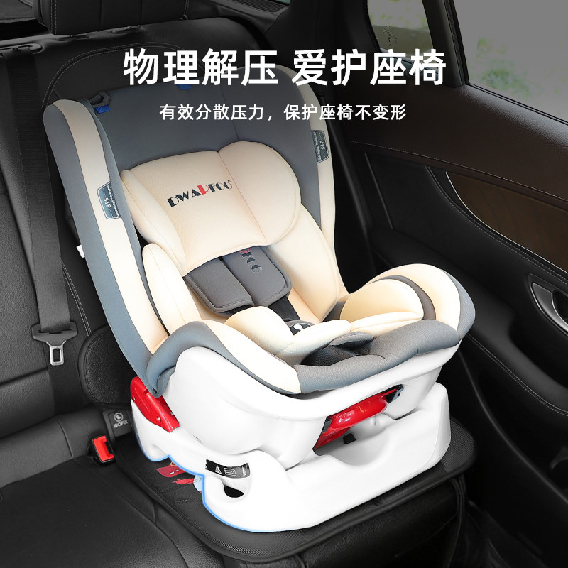 汽车儿童安全座椅防磨垫车载加厚宝宝保护防压垫isofix接口通用型,淘宝优惠券,粉丝福利购,淘宝优惠卷