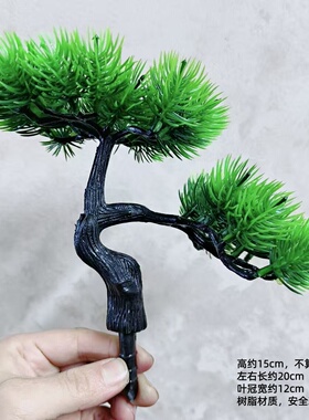 批发仿真植物迎客松造景材料底座花崖柏松树盆景制作假树鱼缸装饰