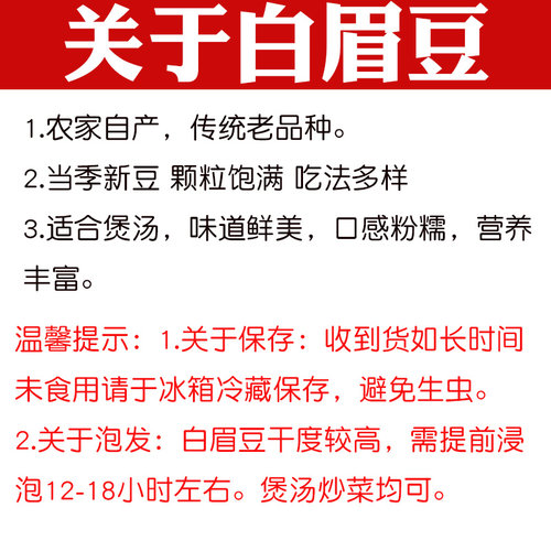 白眉豆白豇豆农家自产眉豆煲汤饭豆种子白豆五谷杂粮米豆1000g - 图2