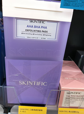 skintific三酸焕肤棉片去角质