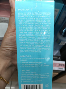 SKINTIFIC神經醯胺保濕霜80g