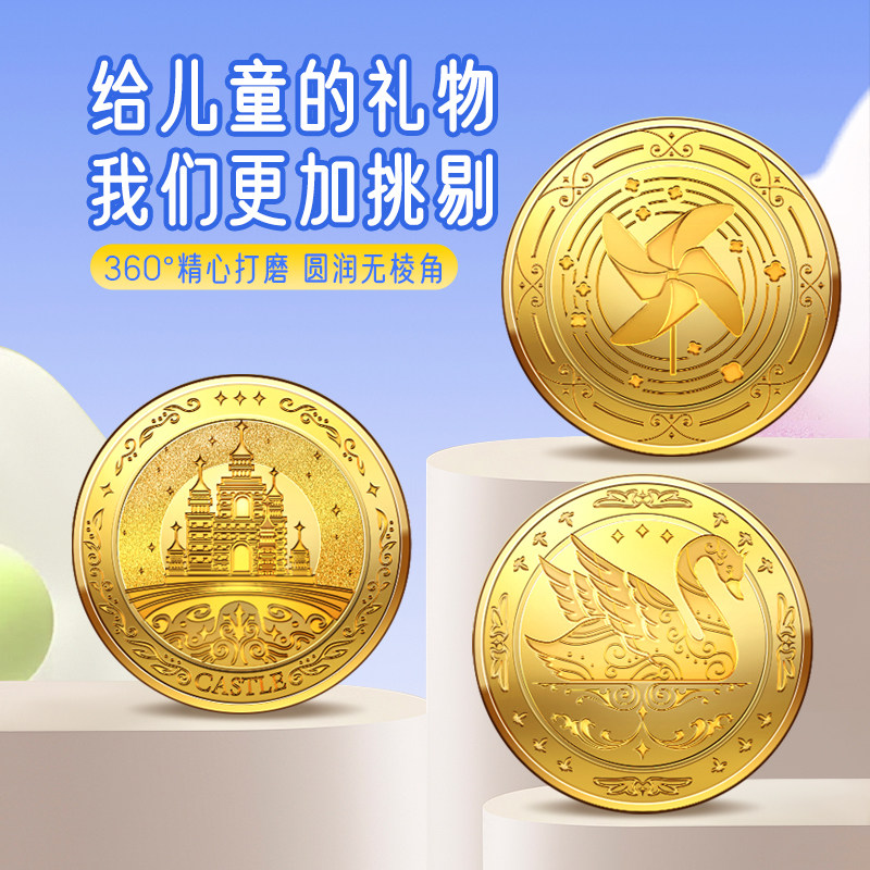 牙仙子币牙齿换牙纪念币儿童宝宝男孩女孩玩具币双面图案奖励币,淘宝优惠券,粉丝福利购,淘宝优惠卷