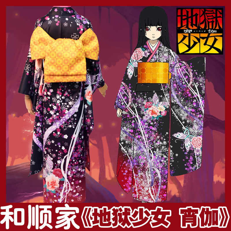 地獄少女和服cos 新人首單立減十元 21年7月 淘寶海外 地獄少女和服cos 新人首單立減十元 21年7月 淘寶海外